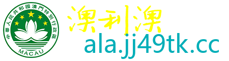 澳利澳论坛